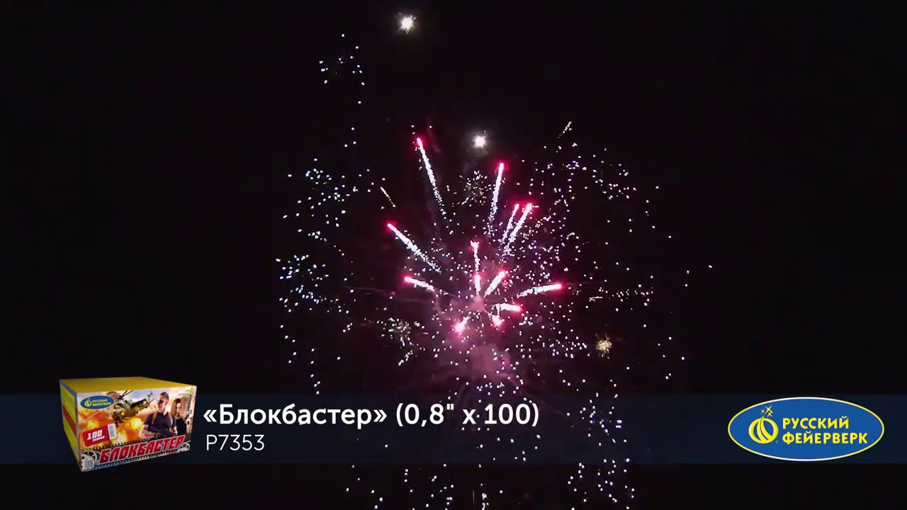 Батарея салютов  "Блокбастер"