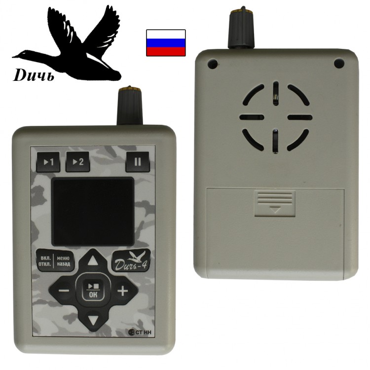 Имитатор голосов "ДИЧЬ-4" Комплект TK-9RU
