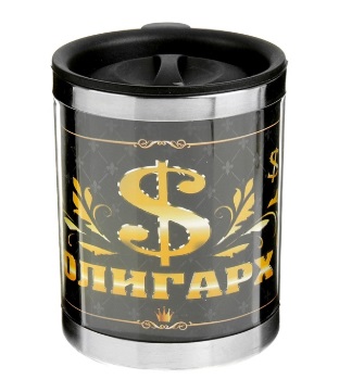 Термокружка "Олигарх" 350 мл