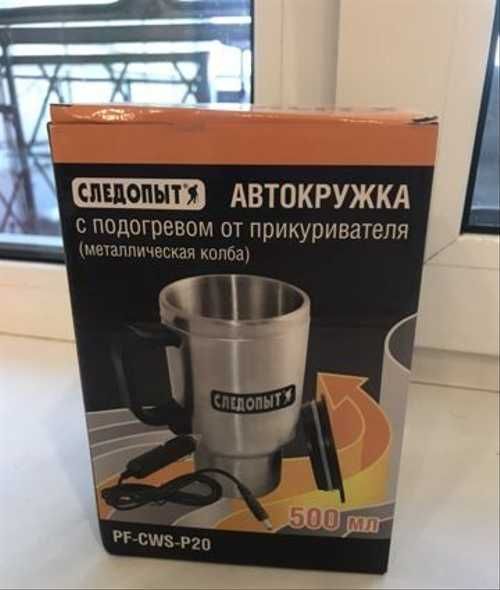 Автокружка (подогрев от прикур, мет. колба) Следопыт